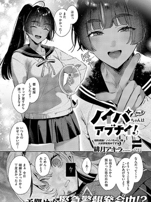 コミック エグゼ 54 [DL版]_723