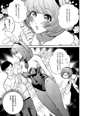 コミック エグゼ 54 [DL版]_744