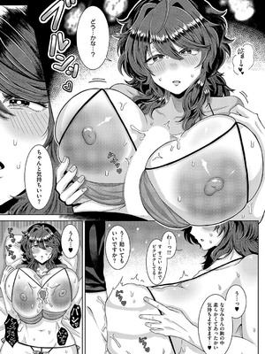 コミック エグゼ 54 [DL版]_499