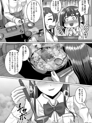 コミック エグゼ 54 [DL版]_769