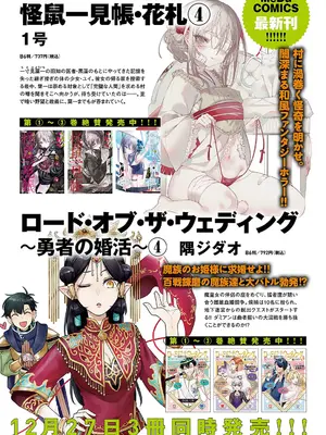 コミック エグゼ 54 [DL版]_790