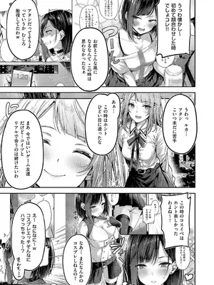 コミック エグゼ 54 [DL版]_358