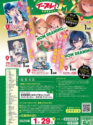 コミック エグゼ 54 [DL版]_019