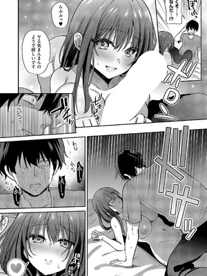 コミック エグゼ 54 [DL版]_373