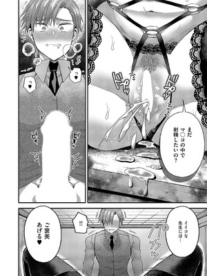 コミック エグゼ 54 [DL版]_599