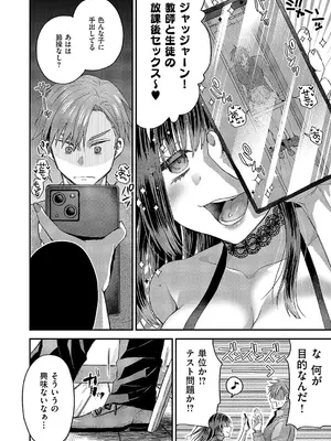 コミック エグゼ 54 [DL版]_583