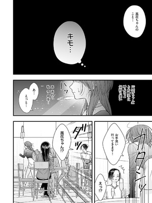 コミック エグゼ 54 [DL版]_705