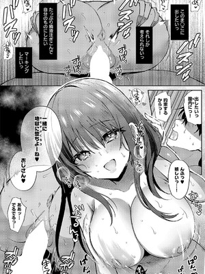 コミック エグゼ 54 [DL版]_389