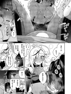 コミック エグゼ 54 [DL版]_732