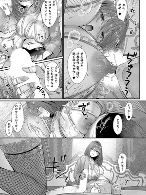 コミック エグゼ 54 [DL版]_032