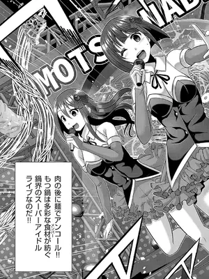 コミック エグゼ 54 [DL版]_780