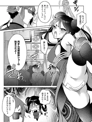 コミック エグゼ 54 [DL版]_462