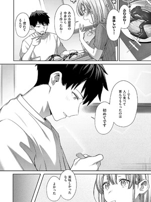 コミック エグゼ 54 [DL版]_647