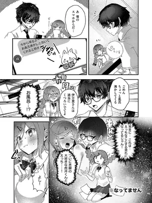 コミック エグゼ 54 [DL版]_434