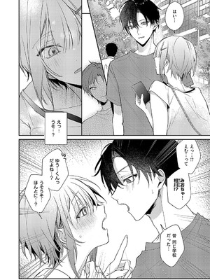 コミック エグゼ 54 [DL版]_235