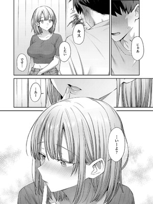 コミック エグゼ 54 [DL版]_649