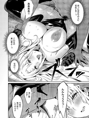 コミック エグゼ 54 [DL版]_409