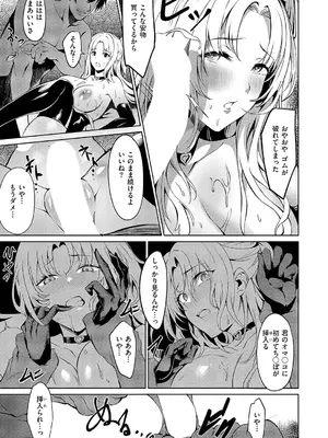 コミック エグゼ 54 [DL版]_408