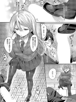 コミック エグゼ 54 [DL版]_557