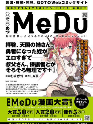 コミック エグゼ 54 [DL版]_789