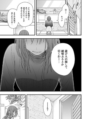 コミック エグゼ 54 [DL版]_706