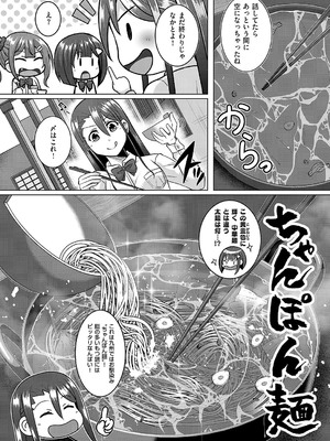 コミック エグゼ 54 [DL版]_775