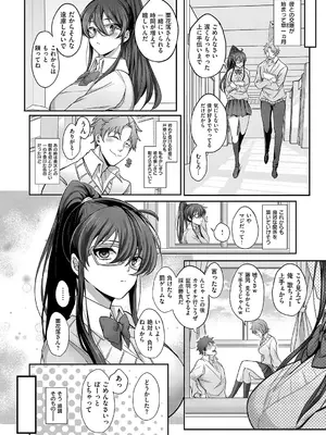 コミック エグゼ 54 [DL版]_265