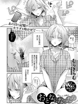 コミック エグゼ 54 [DL版]_231