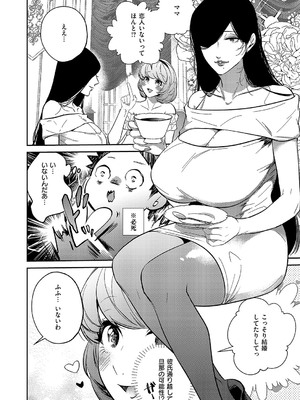 コミック エグゼ 54 [DL版]_739