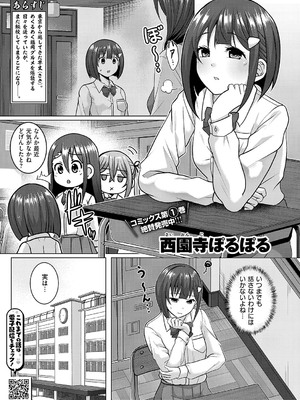 コミック エグゼ 54 [DL版]_762