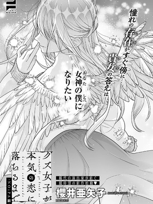 コミック エグゼ 54 [DL版]_700