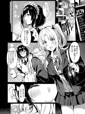 コミック エグゼ 54 [DL版]_393