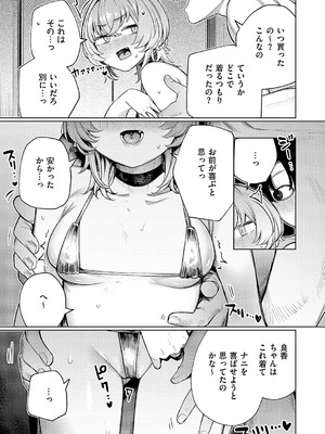 コミック エグゼ 54 [DL版]_756