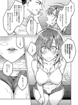 コミック エグゼ 54 [DL版]_052