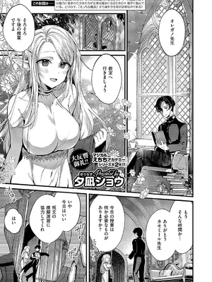 コミック エグゼ 54 [DL版]_100