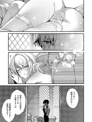 コミック エグゼ 54 [DL版]_124