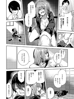 コミック エグゼ 54 [DL版]_141