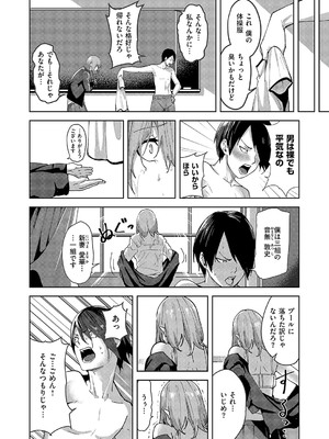 コミック エグゼ 54 [DL版]_129