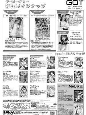 コミック エグゼ 54 [DL版]_784