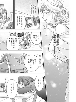 コミック エグゼ 54 [DL版]_714