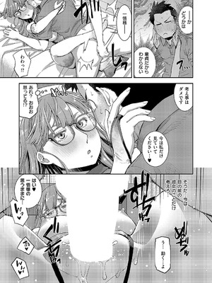 コミック エグゼ 54 [DL版]_332