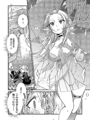 コミック エグゼ 54 [DL版]_105