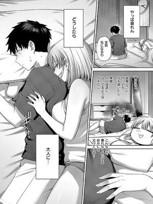 コミック エグゼ 54 [DL版]_641