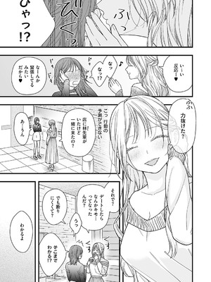 コミック エグゼ 54 [DL版]_710