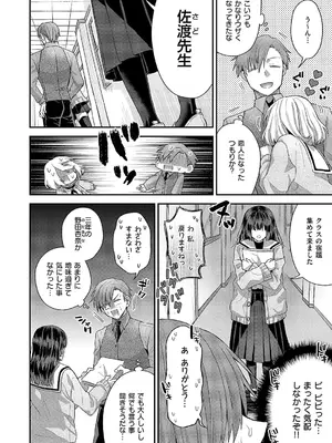 コミック エグゼ 54 [DL版]_575