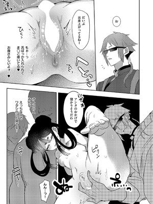 コミック エグゼ 54 [DL版]_476