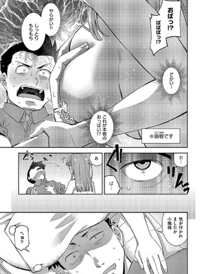 コミック エグゼ 54 [DL版]_320