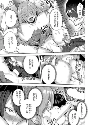 コミック エグゼ 54 [DL版]_154