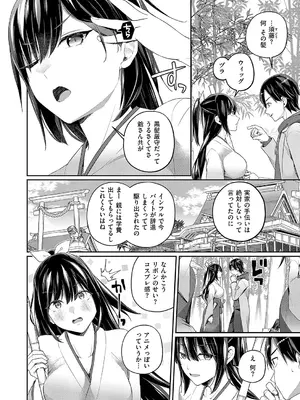 コミック エグゼ 54 [DL版]_169