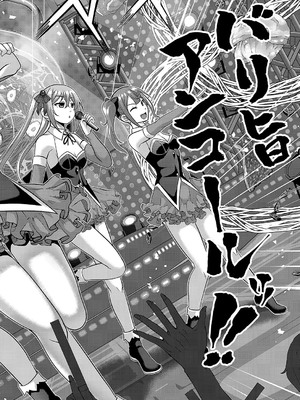 コミック エグゼ 54 [DL版]_779